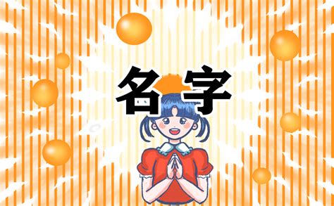 遊戲名字女三個字|女生游戏名字(精选845个)